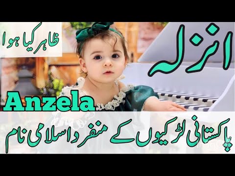 Modren unique Pakistani baby girls name | most stylish girls name with meaning