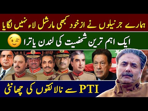 Aftab Iqbal's Vlog | No Martial Law by Generals | PTI’s Clean-Up | Top Figure's London Visit