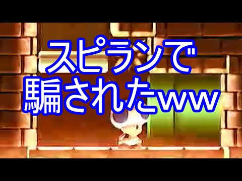 とぱんださんのファン騙しコース！#あゆむゲームズさんのコース  【スーパーマリオメーカー2】 SUPER MARIO MAKER2