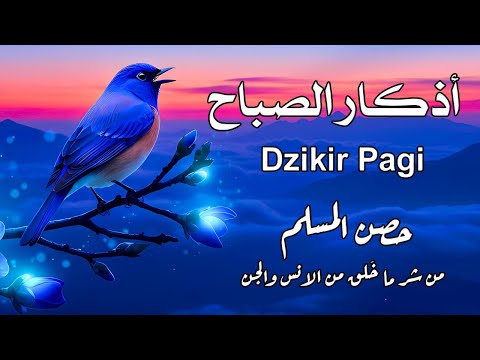 أذكار الصباح كاملة | ابدأ يومك بالبركة والرزق والراحة النفسية - استمع الآن واستمتع 🤲