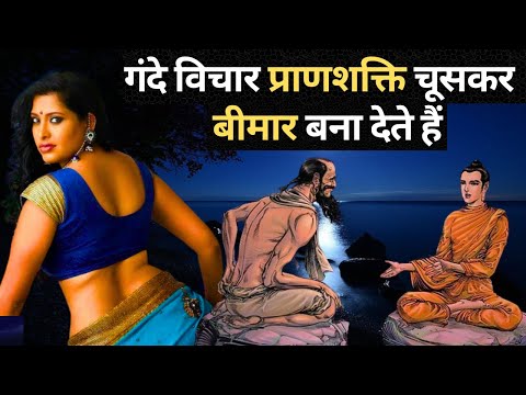 प्राणशक्ति को लक्ष्य में लगाओ | Buddhist Story to Relax Your Mind | Buddha Inspired