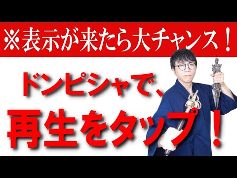 これを見た４８時間、あなたの内なる力が最大限に解放されます。全てを超越し何もかも上手くいく強運波動をお届けします　運気上昇＆継続【1日1回見るだけ】