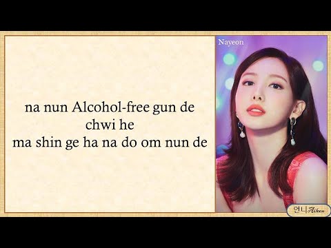 TWICE (트와이스) - 'Alochol-Free' [Easy Lyrics]