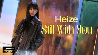 헤이즈 (Heize) - 정국 'Still With You' COVER