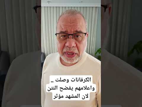 وصول اول دفعة كرفانات( بيوت جاهزة) مشهد اليوم مؤثر جدا في اعلامهم فماذا قالوا #ماجدعبدالله