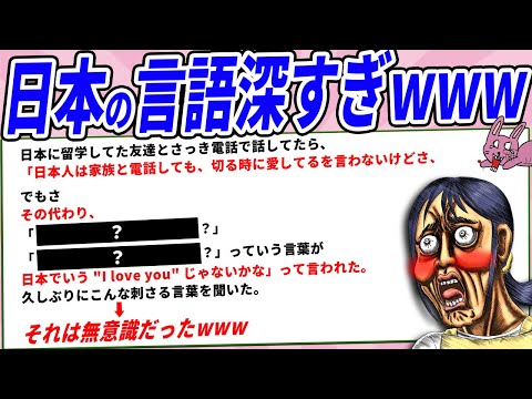 日本の言語能力、深すぎて誇りに思うわwww【2chコピペ】