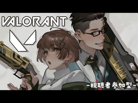 1226 【#valorant 】VALORANT視聴者参加型🔫 #新人Vtuber  #初見さん大歓迎  　#Valorant視聴者参加型