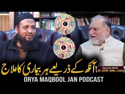 Dr. Zafar Iqbal Lodhi | Orya Maqbool Jan Podcast Epi #036