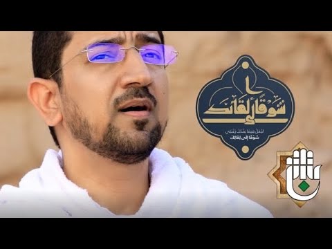 يا ربّ السماء | انشودة الحج 1443هـ | أباذر الحلوجي