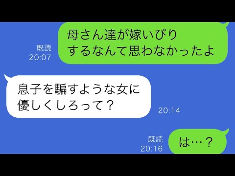 急に俺の実家を嫌がる妻「お義母さんたちにいびられる…」ブチギレた俺が母を問い詰めるとまさかの真実が発覚し…