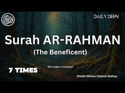 Surah Rahman - 7 times - Helps for All Medical and Health Problems