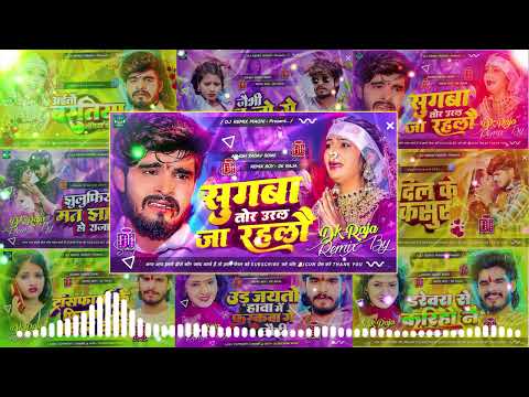 Nonstop Dj Song Ashish Yadav | Ashish Yadav Nonstop Song Dj - Ashish Yadav New Song 2024 Dj Remix