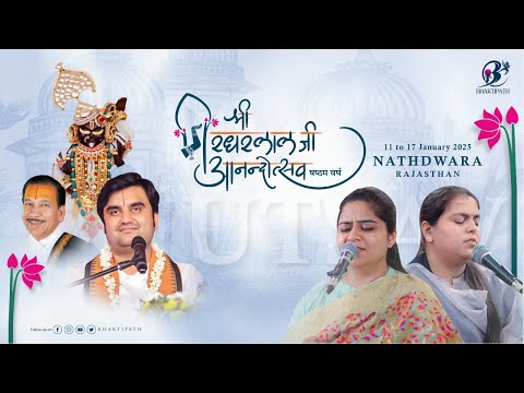 Shri Girdhar Lal Ji Anandoutsav Live | Pujya Indresh Ji X @BhavPravah   | Nathdwara RJ 2025