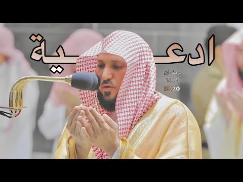 جميع ادعية فضيلة الشيخ د. #ماهر_المعيقلي في رمضان 1441 , 2020