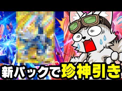 こんな真逆で完璧な神引きある！？ディアルガ＆パルキア新パック上限まで引く！【ポケポケ】