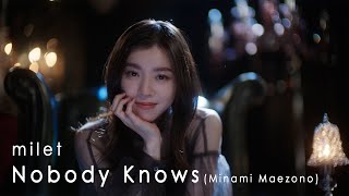 milet「Nobody Knows」Music Video(Minami Maezono)｜"MY BELOVED STRANGER" featured song