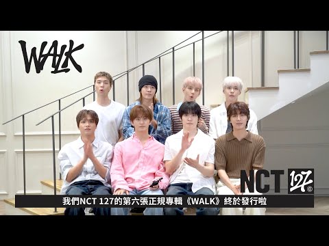 [avex官方] NCT 127 - 第六張正規專輯『WALK』 - 問候ID