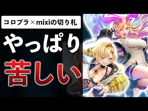 モンスト×白猫の新作PvPがあまりに盛り上がってない件について【フェスティバトル】