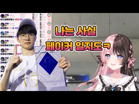 페이커 급 유명인 히나노ㅋㅋ [브이스포/타치바나 히나노]