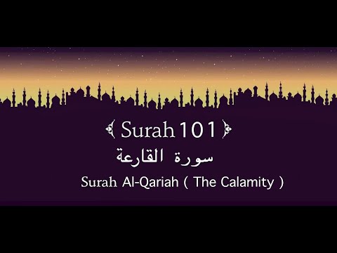 Quran 101. Surah Al-Qariah (القارعة) || #surah #surahalqariah