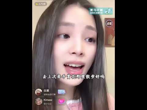 等下一个天亮 去上次牵手赏花那里散步好吗 #下一个天亮 #姚晓棠