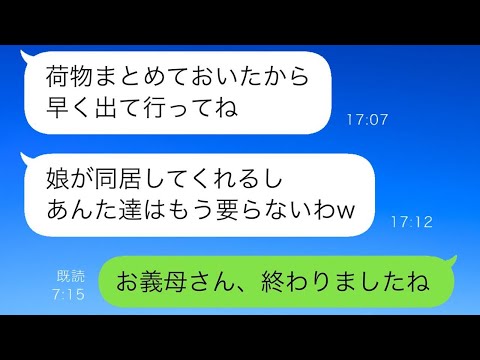 出産したばかりの私に義母が「金持ちの娘が離婚して帰ってくるから出て行って」と言った。夫が長期出張中なのに、勝手に荷物をまとめられたので…。