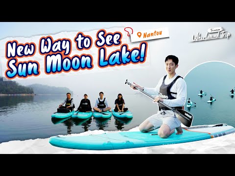 SUP on the Gorgeous Sun Moon Lake 🏄‍♂️ | 📍𝑵𝒂𝒏𝒕𝒐𝒖 | Whirlwind Trip