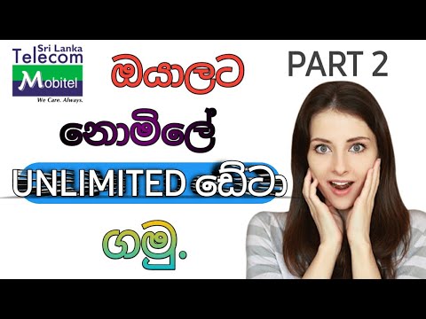 Mobitel ඇතිතරම් නොමිලේ Data 2020😍-Sinhala/#TechnologySureya