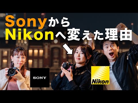 【Sony VS Nikon】それぞれのカメラやレンズの良し悪しについて大議論になった【徹底討論】