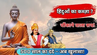 बुद्ध और अशोक का गौरवशाली इतिहास: मौर्य काल से बौद्ध धर्म की तबाही का सच | Ashoka & Buddha