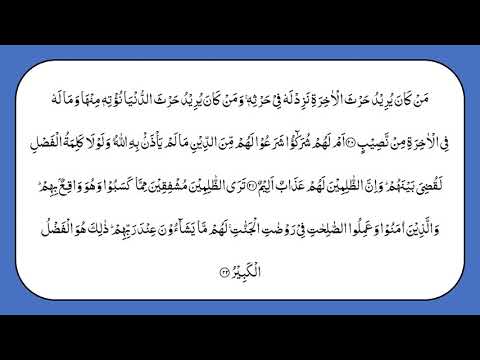 QURAN FEMALE RECITATION PARA 25 ONLY ARABIC WITH TAJWEED FULL HD LEARN QURAN