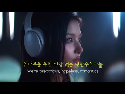 여름 밤 감성 미쳤다는 엔믹스 수록곡 | Love Is Lonely - NMIXX [가사/해석]