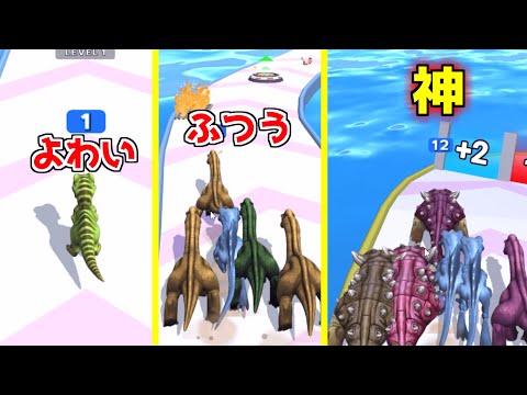 恐竜を走らせて最強のチームを作ってボスを撃破しよう【Dino Run】