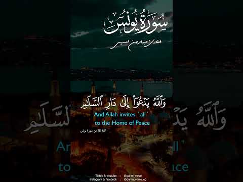 والله يدعو إلى دار السلام  عبد الرحمن السديس