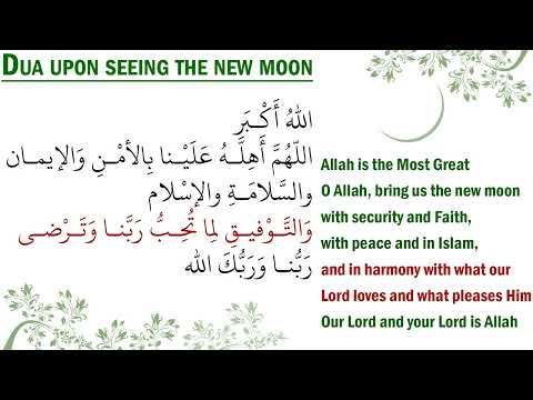 Dua for seeing the new moon ᴴᴰ : دعاء رؤية الهلال : Dua for new month