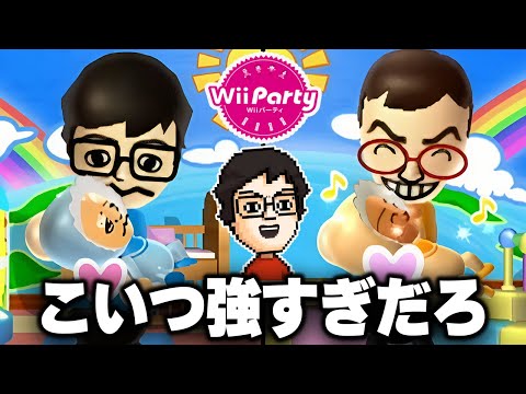 最強と噂のキャラに勝負を挑んだらとんでもないことになった｜Wii Party配信まとめ【スゴロク編】