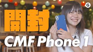 【コスパ良し】クールでめちゃカワな「CMF Phone 1」開封の儀📱