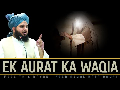 Huzoor ﷺ Ki Barghah Me Ek Aurat Aayi Jise Log Pagal Kehte The - Peer Ajmal Raza Qadri