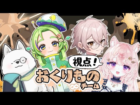 【ゆるふわコラボ】スプラフェスおくりもの派勝つ！！！！！！！【#Vtuber / 想有ぱか】