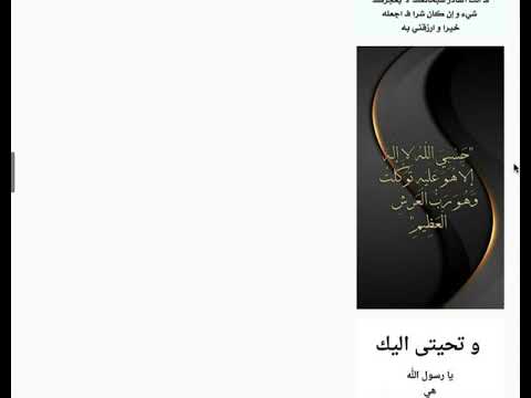 احاديث نبوية و ايات قرآنية للتدبر