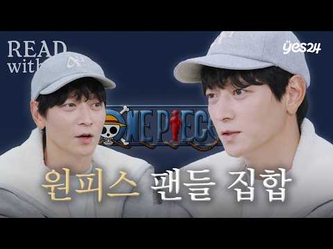 만찢남? 만화광! 찐덕후 강동원의 특이점이 온 취미생활 | 강동원 | 리드윗미