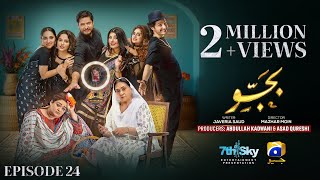 Bajjo Episode 24 - [Eng Sub] - Javeria Saud - Arez Ahmed - Suqaynah Khan - 16th January 2025