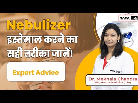 How to Properly Use a Nebulizer at Home? | नेबुलीज़ेर को कैसे इस्तेमाल करें? | Dr Mekhala