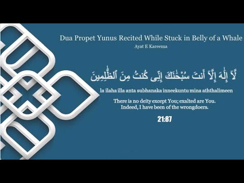 Ayat e kareema - Dua of Yunus  100x [ Daily Zikr ]  #ayat  #recitation  #dailyvlogs