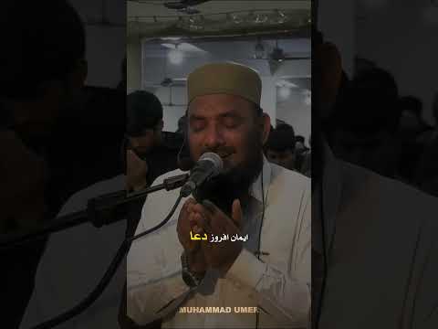 Abdul Salam Azizi  Emotional Dua | Heart-Touching Moment #ramadan #2025