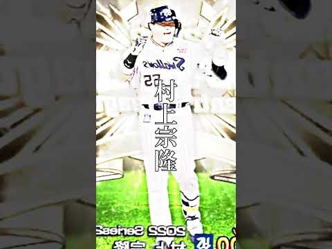 プロ野球