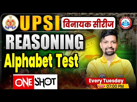 UP Police SI Class | UPSI Reasoning Class | Alphabet Test Reasoning | UP Police SI Reasoning