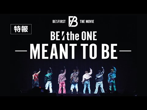 BE:FIRST THE MOVIE 第二弾：映画『BE:the ONE -MEANT TO BE-』11月15日より全国公開【特報映像】