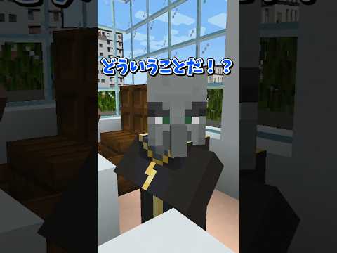 【マイクラ】ただの腰痛じゃない！！【ゆっくり実況】#shorts