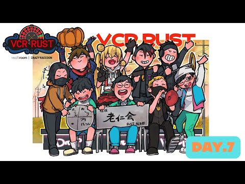 【VCRRUST2】#7 VCRRUST！思い出を一つでも多く作りたいシンリャクシャですっ🛸ななにちめっ✨…👾【とおこ】